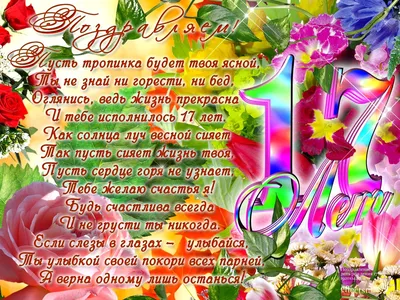 Открытка в честь дня рождения 19 лет на красивом фоне для девушки - С  любовью, Mine-Chips.ru