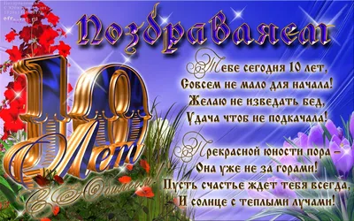 Картинка с пожеланием ко дню рождения 19 лет для девушки - С любовью,  Mine-Chips.ru