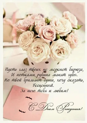 Красивые стихи открытка с днем рождения женщине — Slide-Life.ru