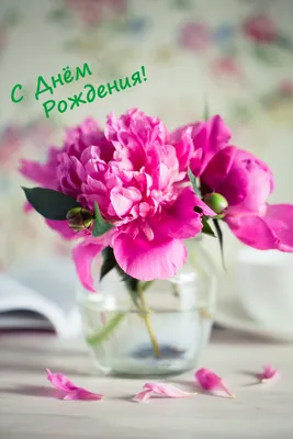 Печать вафельной (рисовой) или сахарной картинки с днем рождения на торт цветы  девушке (ID#1378386502), цена: 45 ₴, купить на Prom.ua