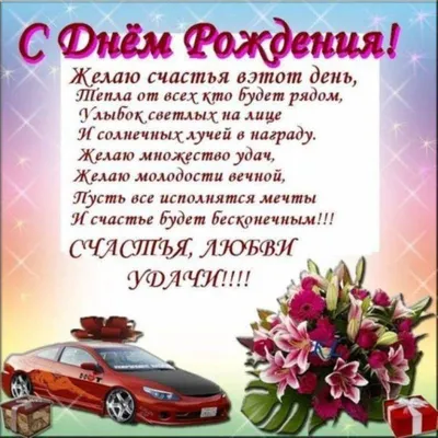 Открытки с днём рождения дяде