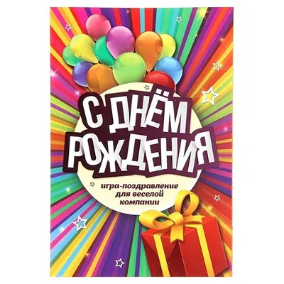 Детские открытки с днем рождения. +500 детских открыток! | С днем рождения,  Рождение, Открытки