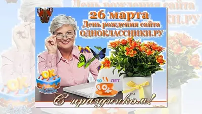 Праздничная, мужская открытка с днём рождения для одноклассника - С  любовью, Mine-Chips.ru