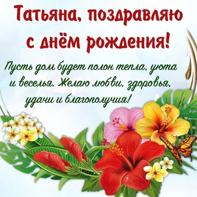 С Днем рождения! | Крымская федерация фигурного катания на коньках,  Симферополь