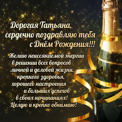 Поздравляем Лебедеву Татьяну Владимировну с днём рождения!