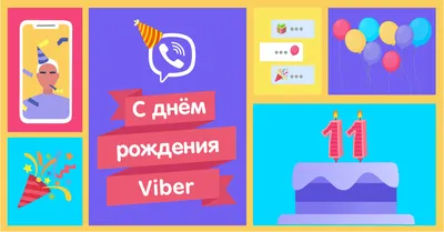 Поздравляем с Днем рождения!!!🥳 Для заказа⬇️ 📲Viber/WhatsApp89825191909  99-19-08 Или пишите в директ 😉 Доставка или самовывоз… | Instagram