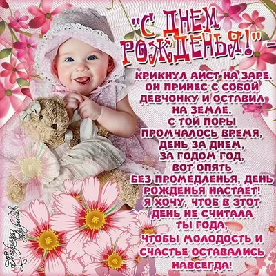 Поздравление родителям с днем рождения дочки в прозе ~ Поздравинский -  агрегатор поздравлений для всех праздников
