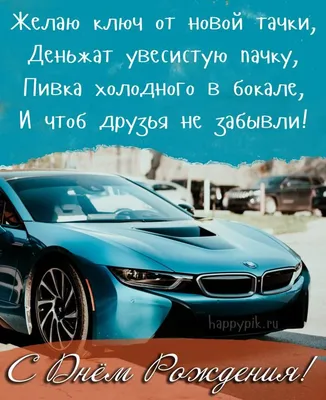 Картинки С Днем Рождения Другу От Подруги фотографии