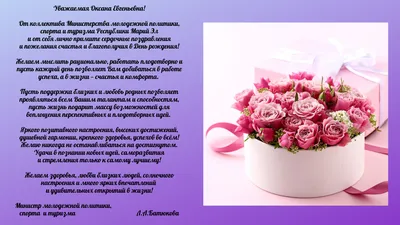 Открытка с именем ЕЛЕНА ЕВГЕНЬЕВНА МАВЕЕВА С днем рождения цветы и ваза.  Открытки на каждый день с именами и пожеланиями.