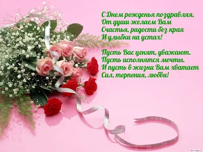 С днем рождения, Елена Михайловна!!! | ВКонтакте