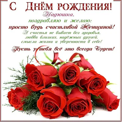 С Днем Рождения Елена Николаевна!
