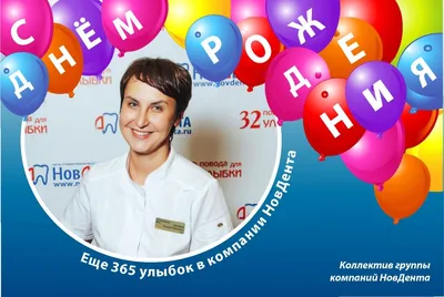 Поздравляем с Днём Рождения, прикольная открытка Эльвире - С любовью,  Mine-Chips.ru