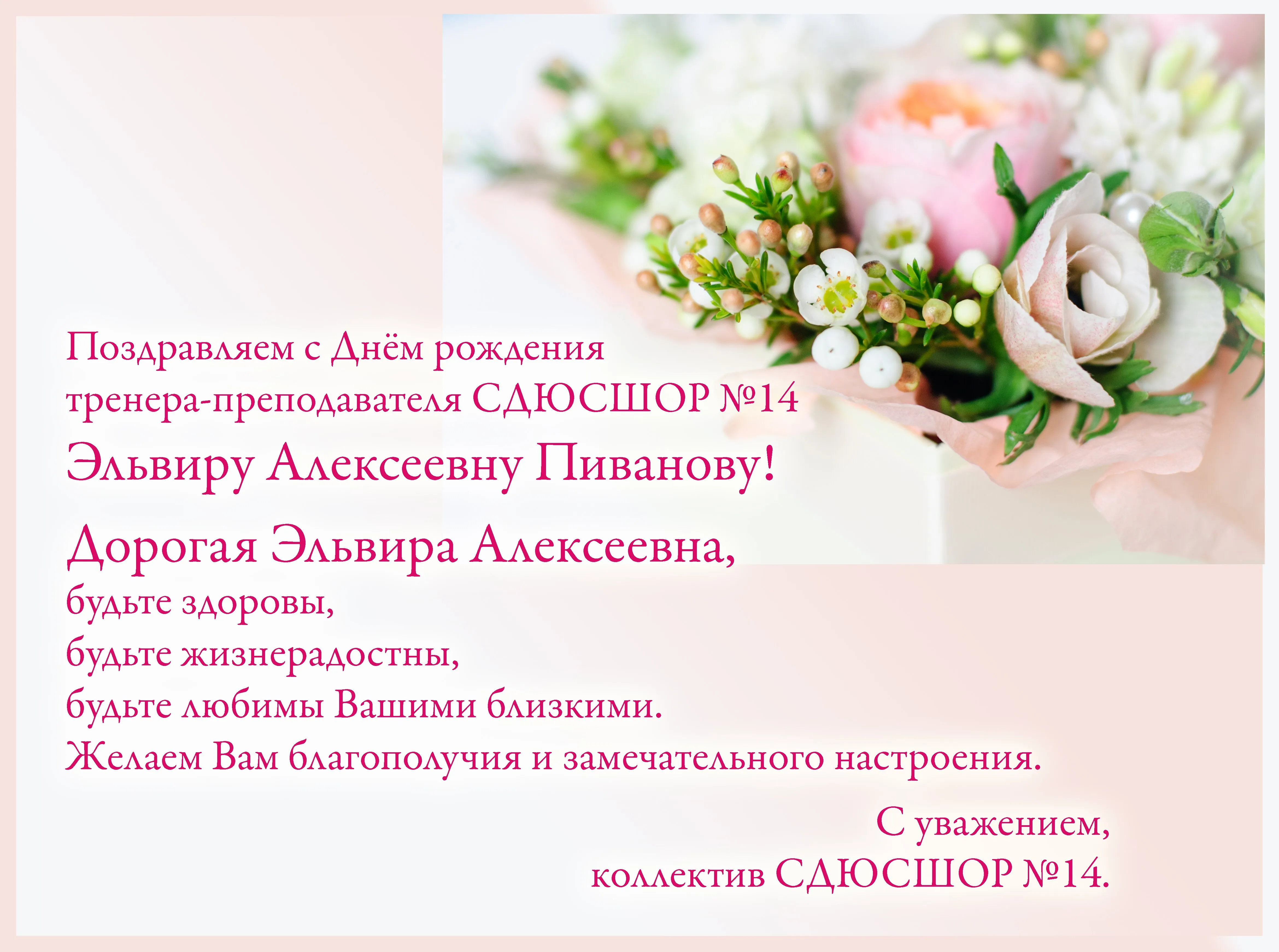 С днем рождения эльвира открытки
