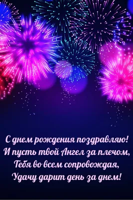 Рука с днем рождения фейерверков и надписи, нарисованная в стиле «doodle»  Иллюстрация штока - иллюстрации насчитывающей отпразднуйте, праздник:  193579755