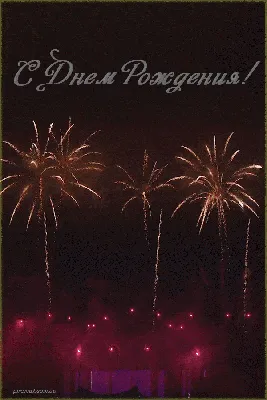 Fireworks gif | Happy birthday candles, Happy birthday flowers wishes,  Happy birthday fireworks