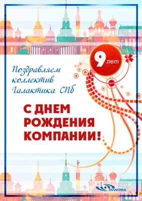Российские коммунальные системы\" отмечают 17-летие компании - Российские  Коммунальные Системы