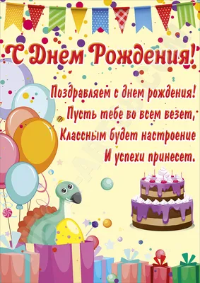 Надписи День Рождения, формат А4, бумага 200 гр.