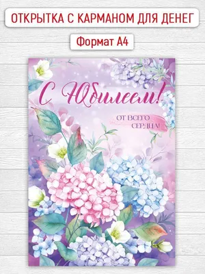 Папка поздравительная А4+ с тиснением «С Днём Рождения» PP/9-10 - купить в  интернет магазине