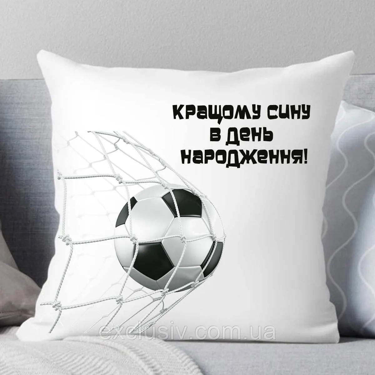 С днём рождения футболисту