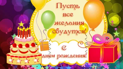 Открытки с Днем рождения Гузель - Скачайте на Davno.ru
