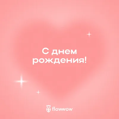 Happy birthday to me!» — создано в Шедевруме