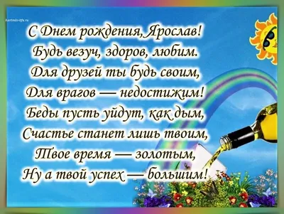 Открытка с именем Ярик С днем рождения подарки на розовом фоне. Открытки на  каждый день с именами и пожеланиями.