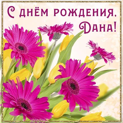 Сердце, С Днем рождения (яркие цветы), 46см шар - Купить во Владимире