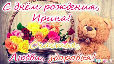 Ирина Николаевна (И-К), с днем рождения! — Вопрос №632516 на форуме —  Бухонлайн
