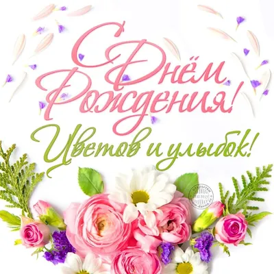 ПОЗДРАВЛЯЕМ!!! 🌺🎁🎂 с днём рождения Ирину Николаевну Розову,  преподавателя вокально-хорового отделения. | ВКонтакте