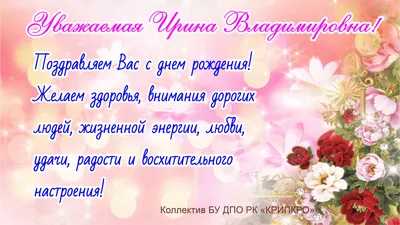 Костомарова Ирина Владимировна (Ирина Кости), с днем рождения! — Вопрос  №628983 на форуме — Бухонлайн