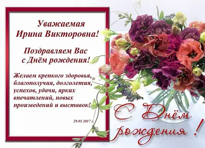 Открытки С Днем Рождения, Зоя Владимировна - красивые картинки бесплатно