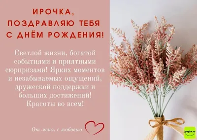 С днем рождения, ирина власенко! — Вопрос №773618 на форуме — Бухонлайн