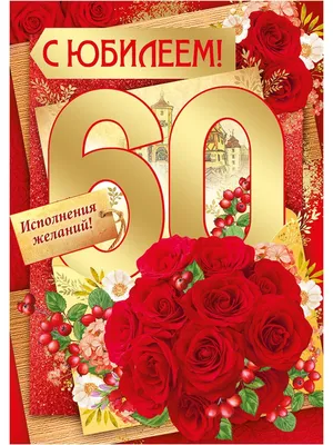 красивое поздравление для женщины с юбилеем 60 лет｜Поиск в TikTok