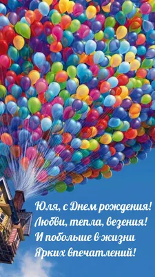 Именной Воздушный шар Bubble 60 см с надписью \"С Днём Рождения, Юля!\" и  перьями — купить в интернет-магазине по низкой цене на Яндекс Маркете