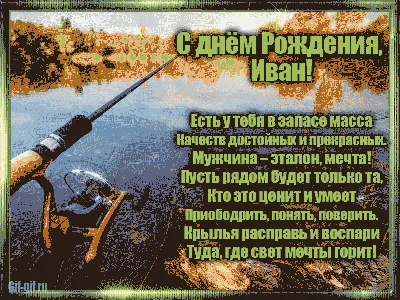 Поздравляем с Днем Рождения члена Общественной палаты Новгородской области  Астахова Ивана Владимировича!! - Общественная палата Новгородской области