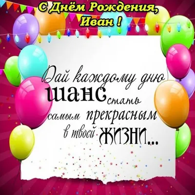 Поздравляем Милошевского Ивана Ивановича с Днем Рождения! С 60 -летним  Юбилеем! | Поздравления | Новости и события | РСУП Олекшицы — производитель  молочной и мясной продукции в Беларуси (Гродненская область)