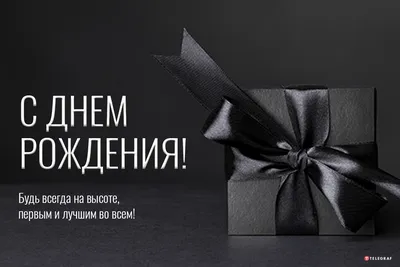 Шоколадка С Днем Рождения Мужчине (ID#1165037263), цена: 95 ₴, купить на  Prom.ua