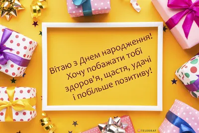 Поздравления с днем рождения хорошему человеку (50 картинок) ⚡ Фаник.ру