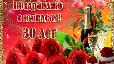 Поздравления с днем рождения хорошему человеку (50 картинок) ⚡ Фаник.ру