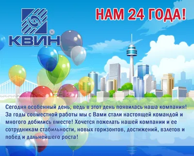 День рождения генерального директора profine RUS