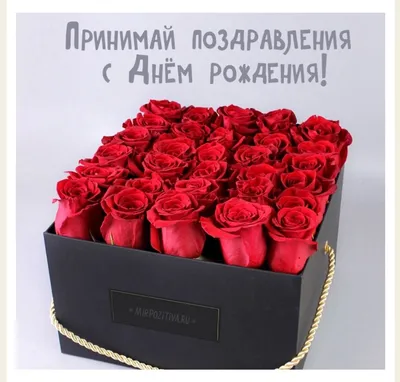 Картинки С Днем Рождения Коробка Цветов фотографии