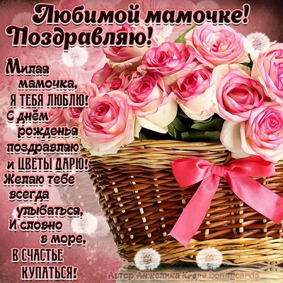Корзина цветов «Мамочке» купить по цене 8 100 руб. с доставкой в Краснодаре