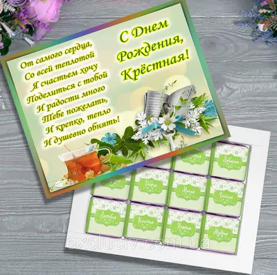 Открытка с днем рождения крестной маме (скачать бесплатно)