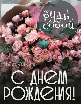 Праздничная, женская открытка с днём рождения крестнице - С любовью,  Mine-Chips.ru