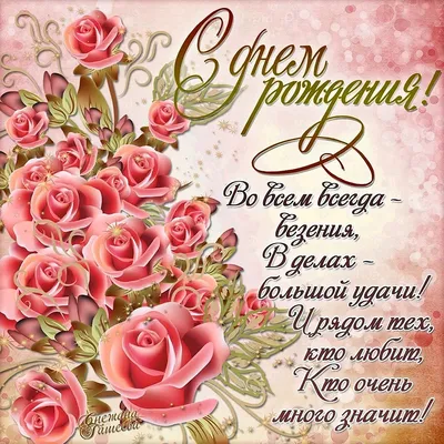 Сегодня отмечает свой день рождения куратор нашей группы Ирина Аносова!  День рождения – это всегда праздник,.. | ВКонтакте