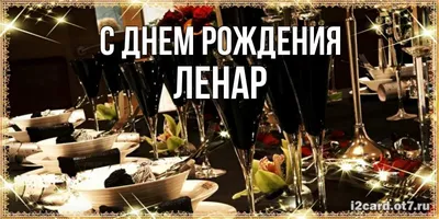 Открытки \"С прошедшим днем рождения\" | Открытки, поздравления и рецепты |  Дзен