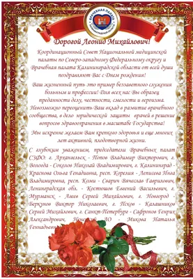 Именная картинка с днем рождения Леня Версия 2 - поздравляйте бесплатно на  otkritochka.net