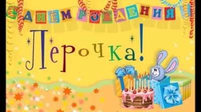 Купить Топпер на торт \"Валерия с днем рождения\", именные топперы в Украине