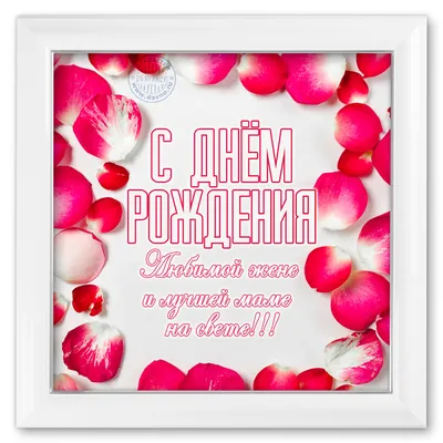 Поздравление с днем рождения маме - Газета по Одесски