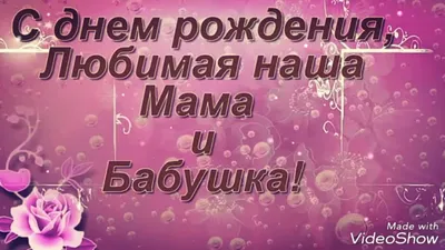 Поздравления с Днем рождения маме - картинки, красивые слова до слез в  стихах и прозе Lifestyle 24